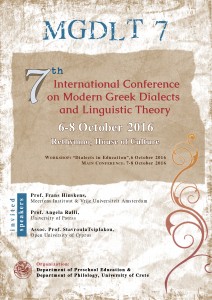 MGDLT7, 7th International Conference on Modern Greek Dialects and Linguistic Theory, Rethymno